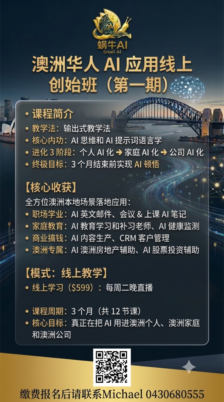 线上课程报名海报