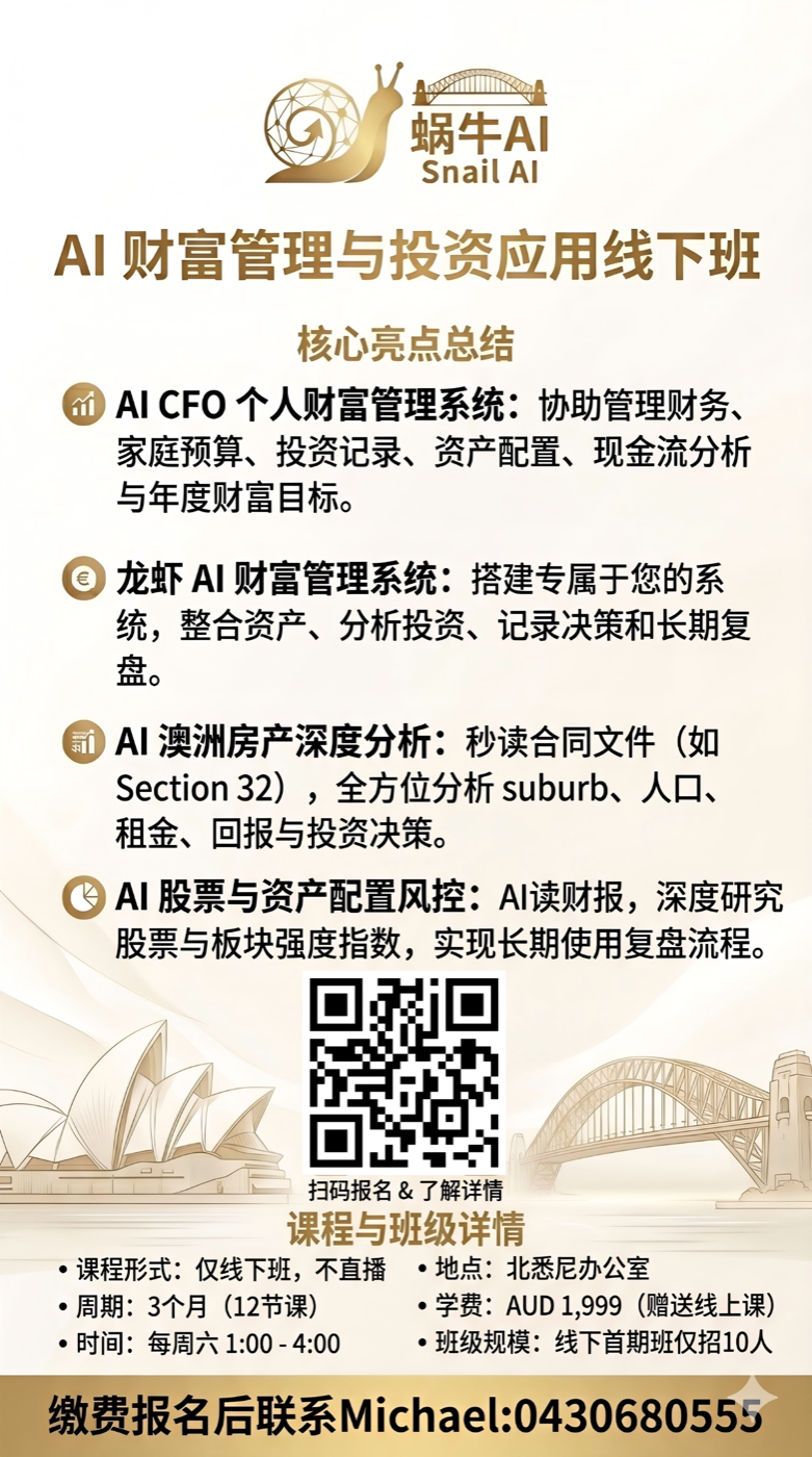 金数据线下班报名海报