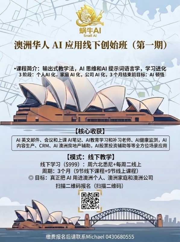 线下班报名海报