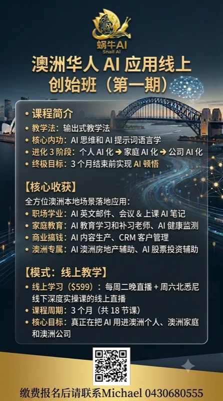 线上班报名海报