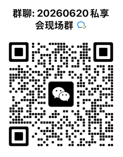 现场群二维码