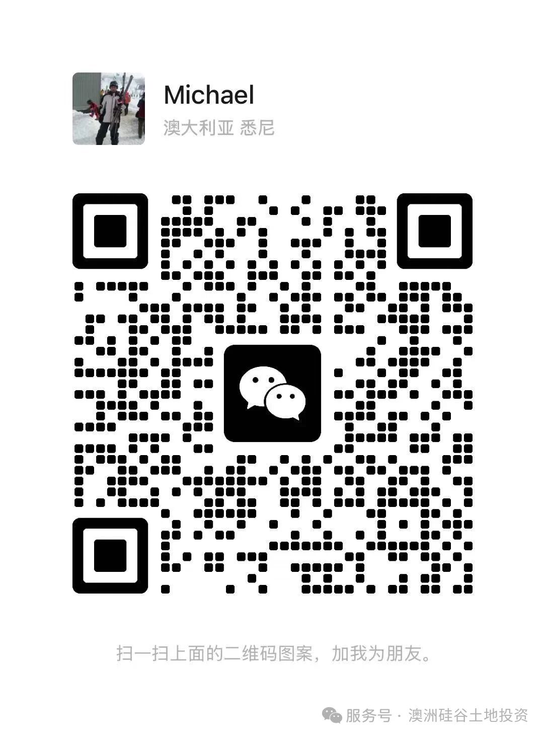 Michael郭宇辰 微信二维码